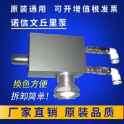 諾信靜電噴粉機(jī)捉粉泵吸粉器